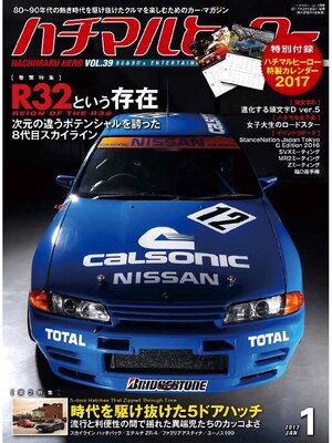 cover image of ハチマルヒーロー, Volume39